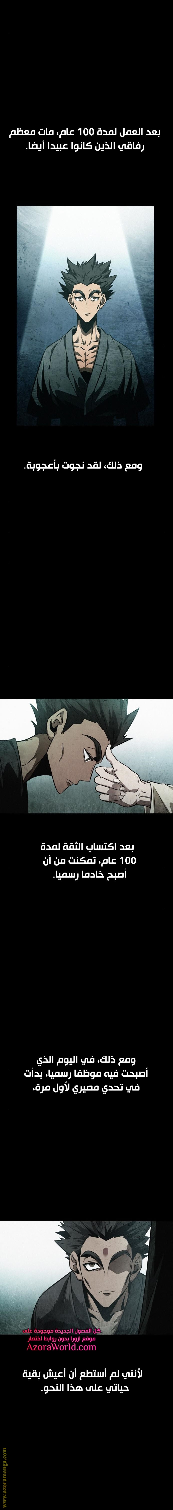 Read The World After the Fall AR Manga Online