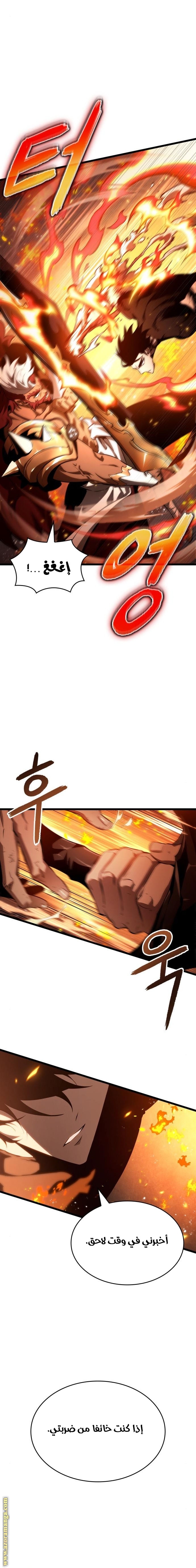 Read The World After the Fall AR Manga Online