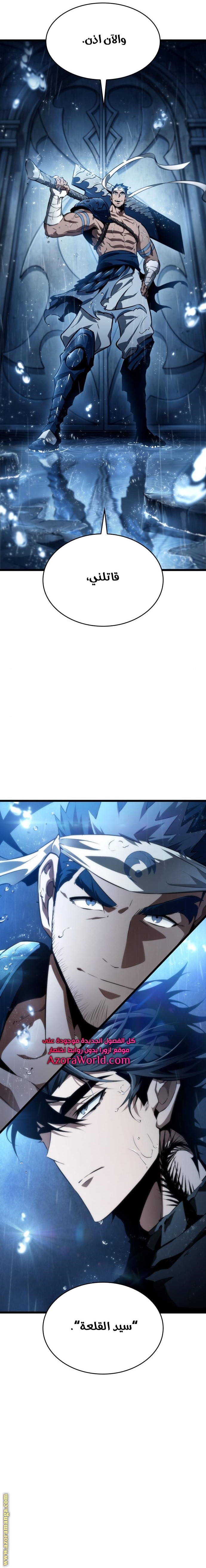 Read The World After the Fall AR Manga Online