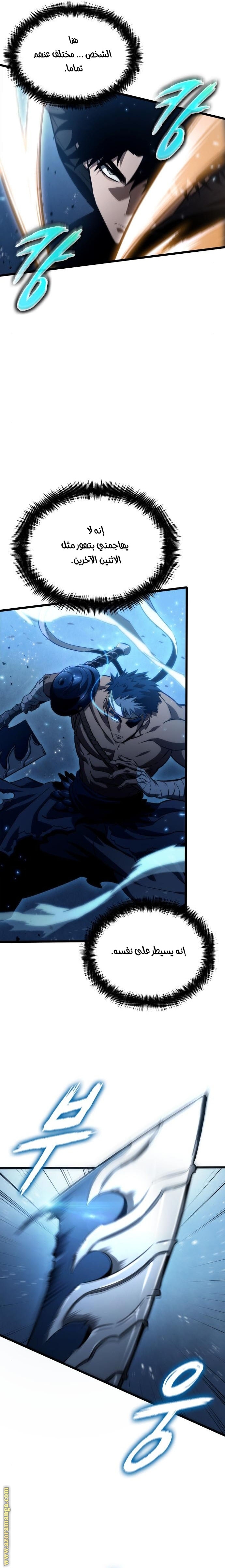 Read The World After the Fall AR Manga Online