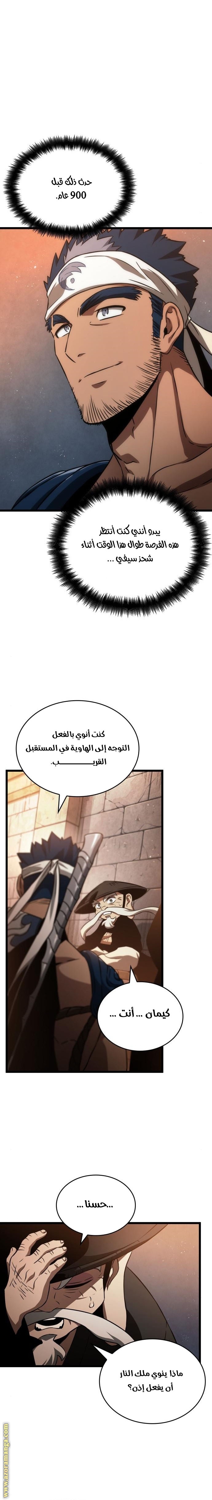 Read The World After the Fall AR Manga Online