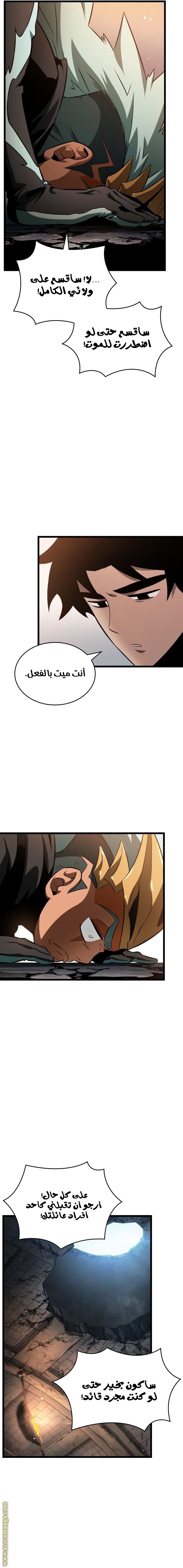 Read The World After the Fall AR Manga Online