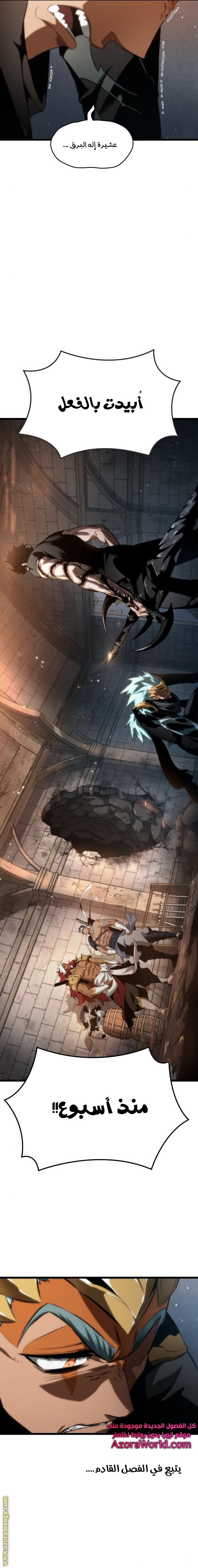 Read The World After the Fall AR Manga Online
