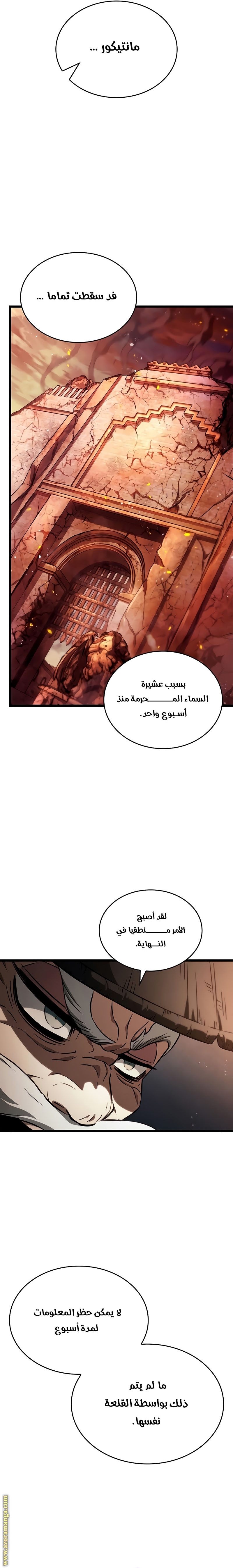 Read The World After the Fall AR Manga Online