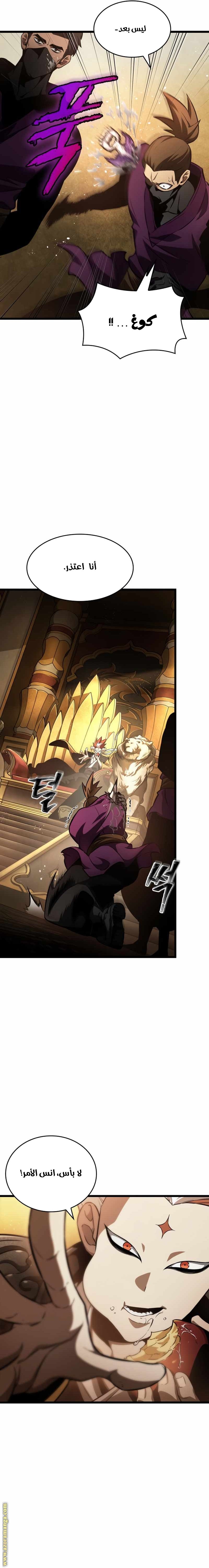 Read The World After the Fall AR Manga Online