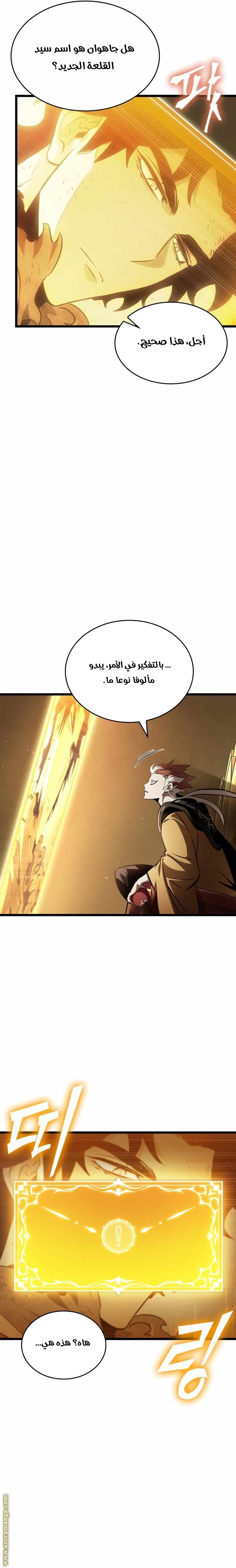 Read The World After the Fall AR Manga Online
