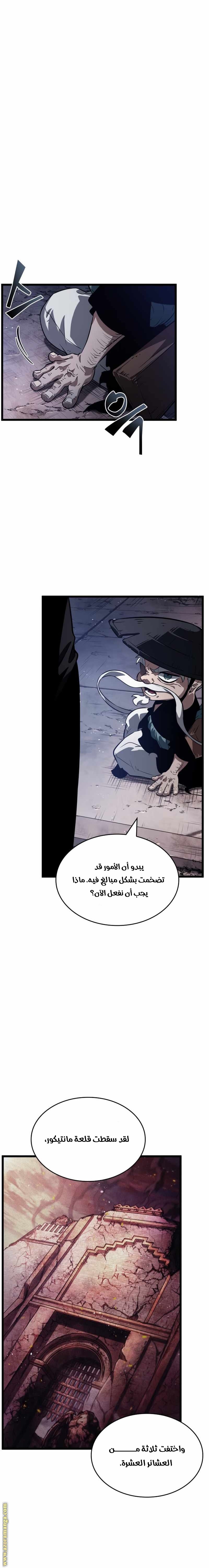 Read The World After the Fall AR Manga Online