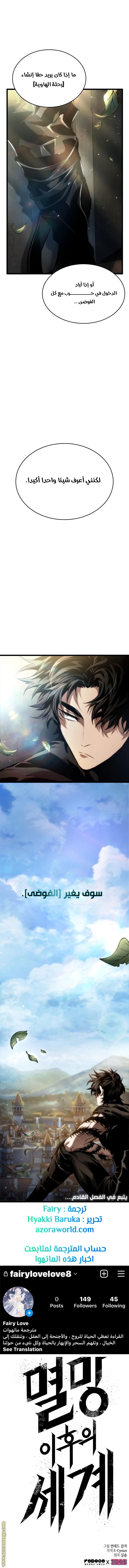Read The World After the Fall AR Manga Online