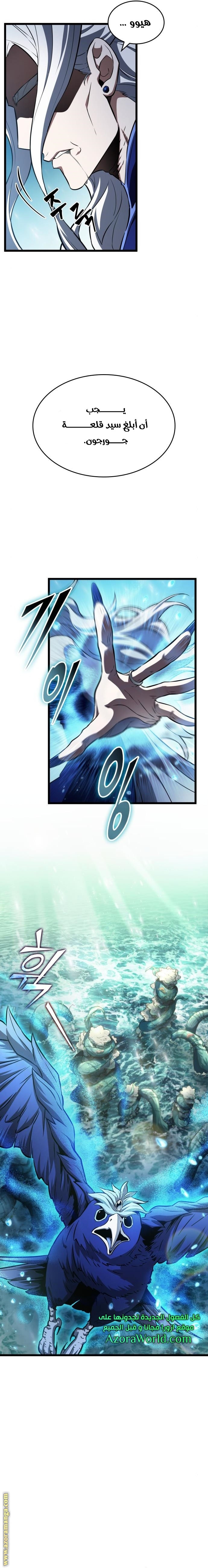 Read The World After the Fall AR Manga Online