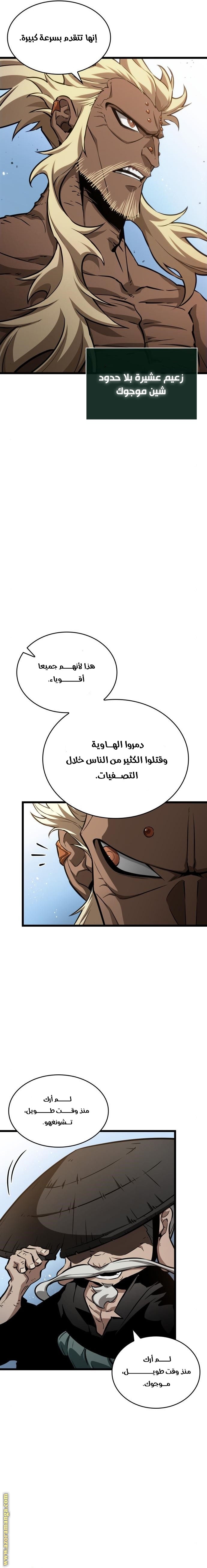 Read The World After the Fall AR Manga Online