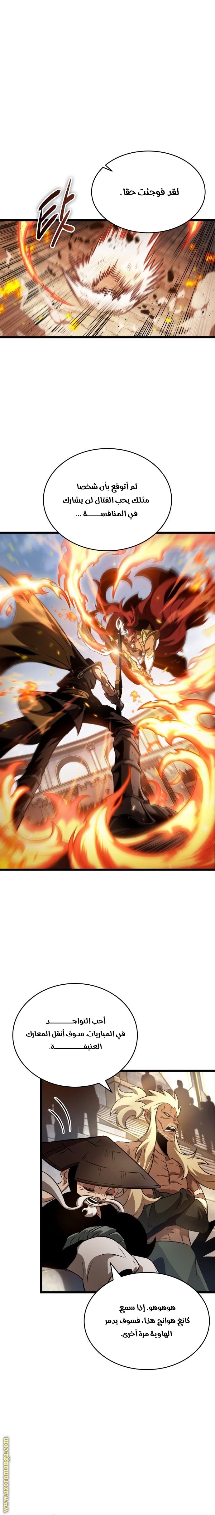 Read The World After the Fall AR Manga Online
