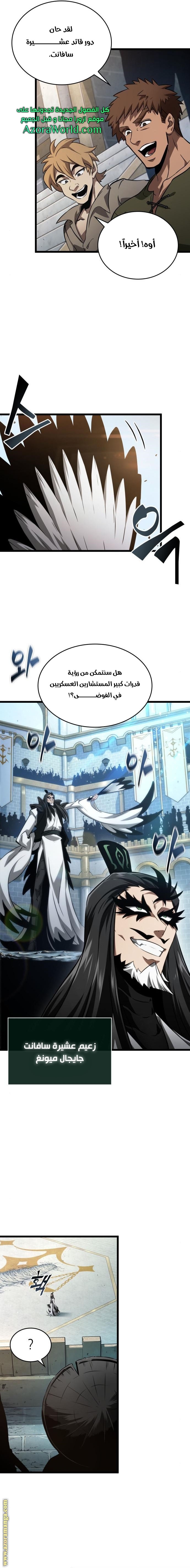 Read The World After the Fall AR Manga Online
