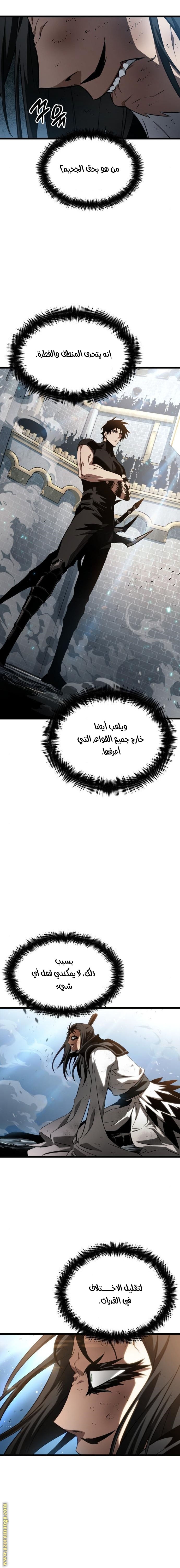 Read The World After the Fall AR Manga Online