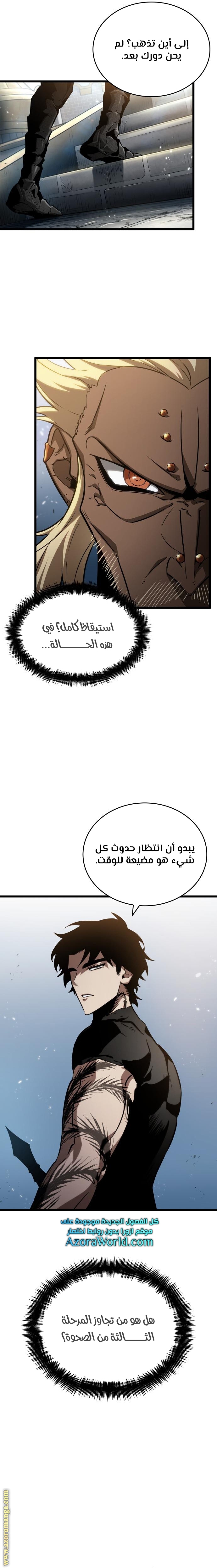 Read The World After the Fall AR Manga Online