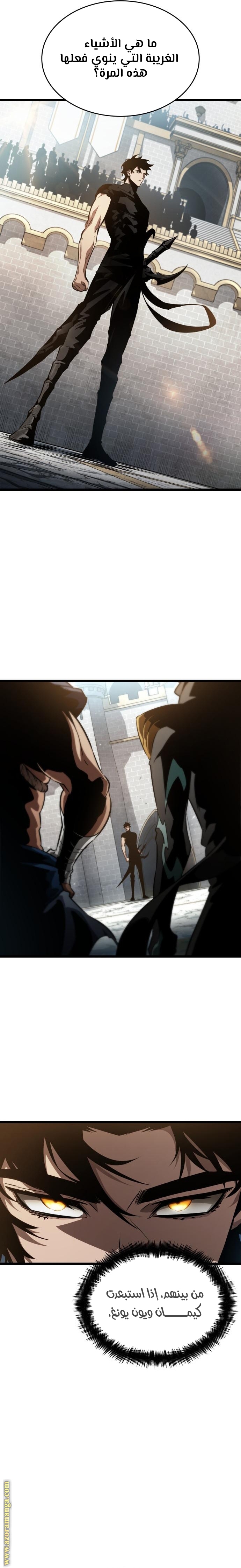 Read The World After the Fall AR Manga Online