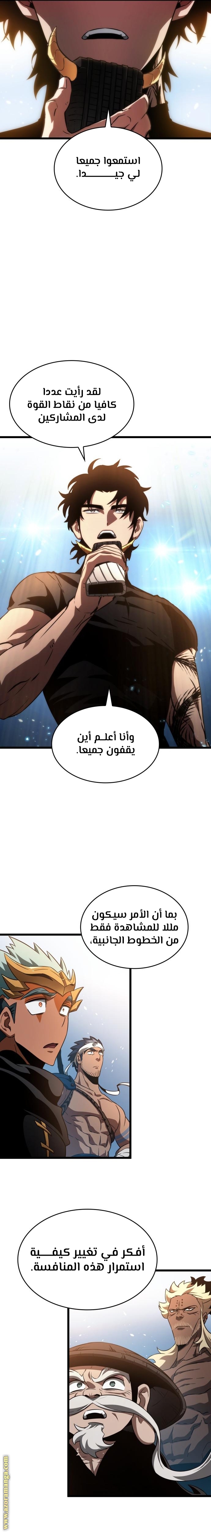 Read The World After the Fall AR Manga Online