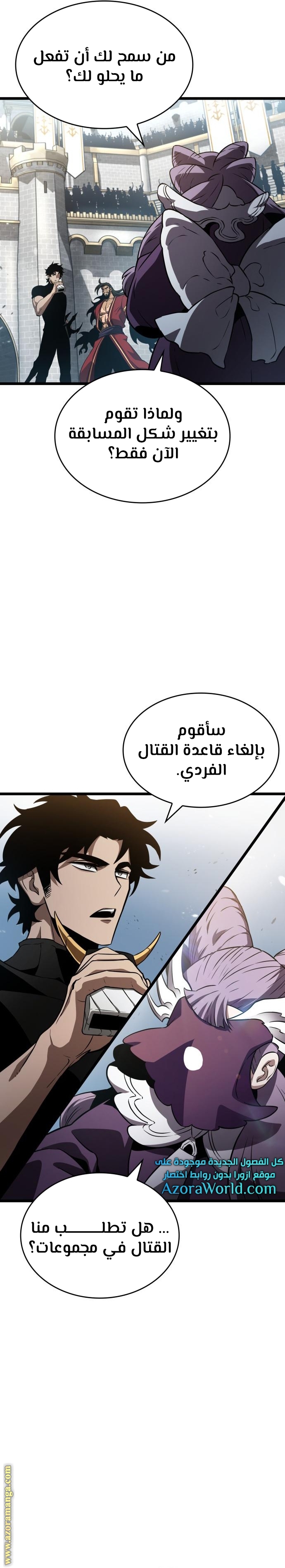 Read The World After the Fall AR Manga Online