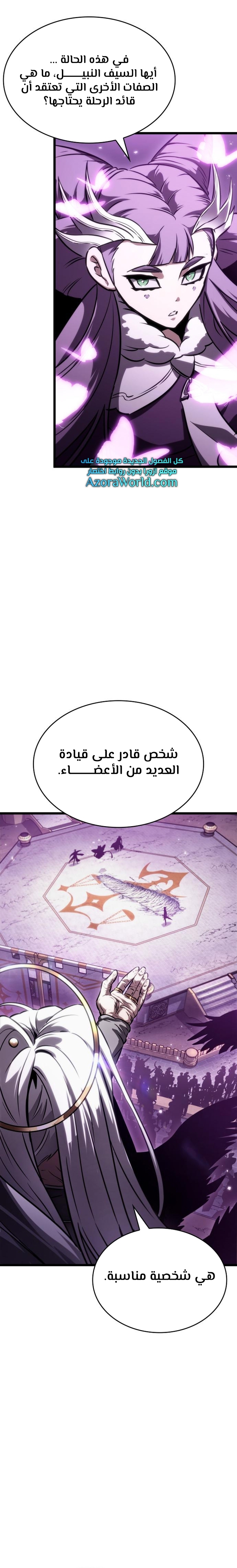 Read The World After the Fall AR Manga Online