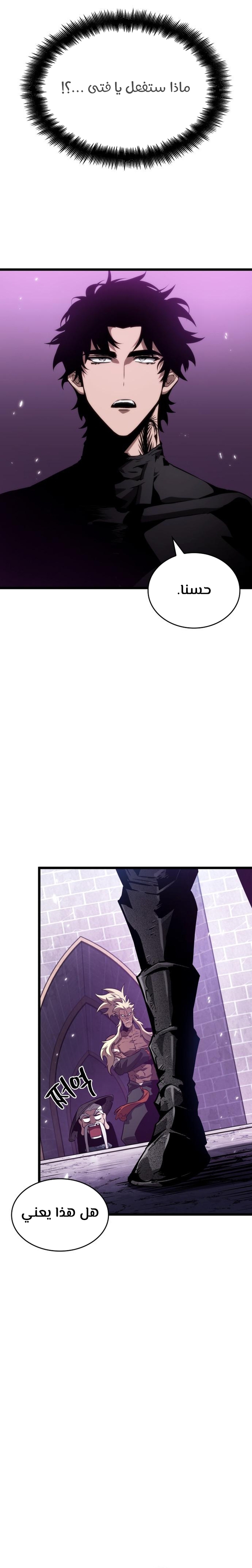 Read The World After the Fall AR Manga Online