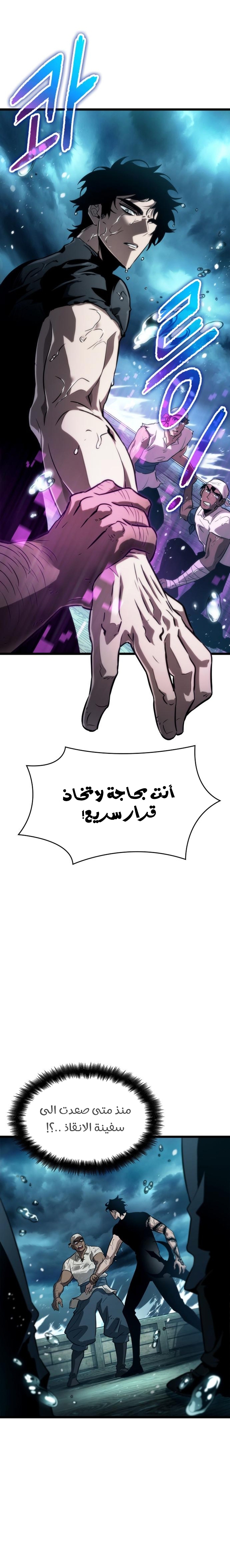 Read The World After the Fall AR Manga Online