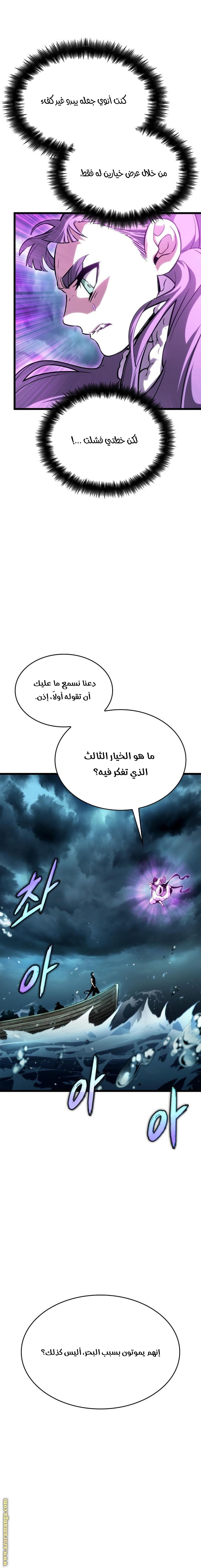 Read The World After the Fall AR Manga Online