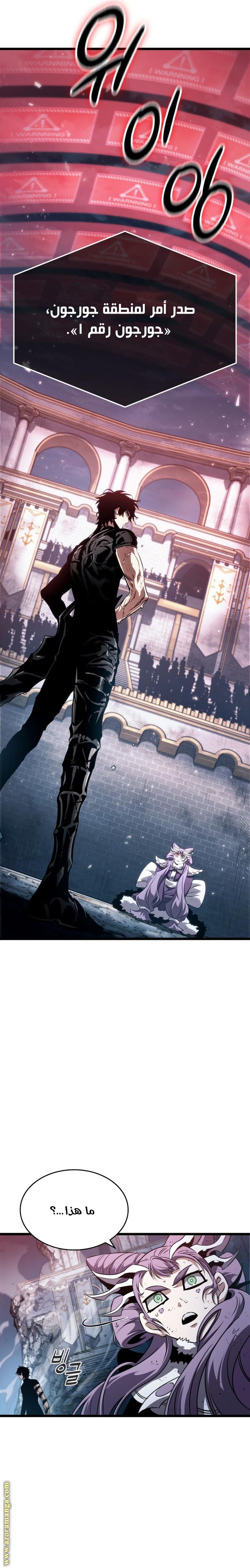 Read The World After the Fall AR Manga Online