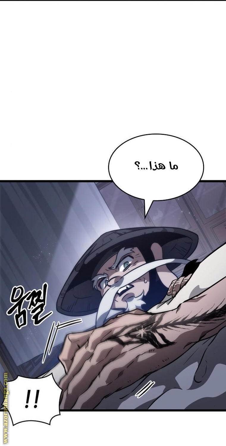 Read The World After the Fall AR Manga Online