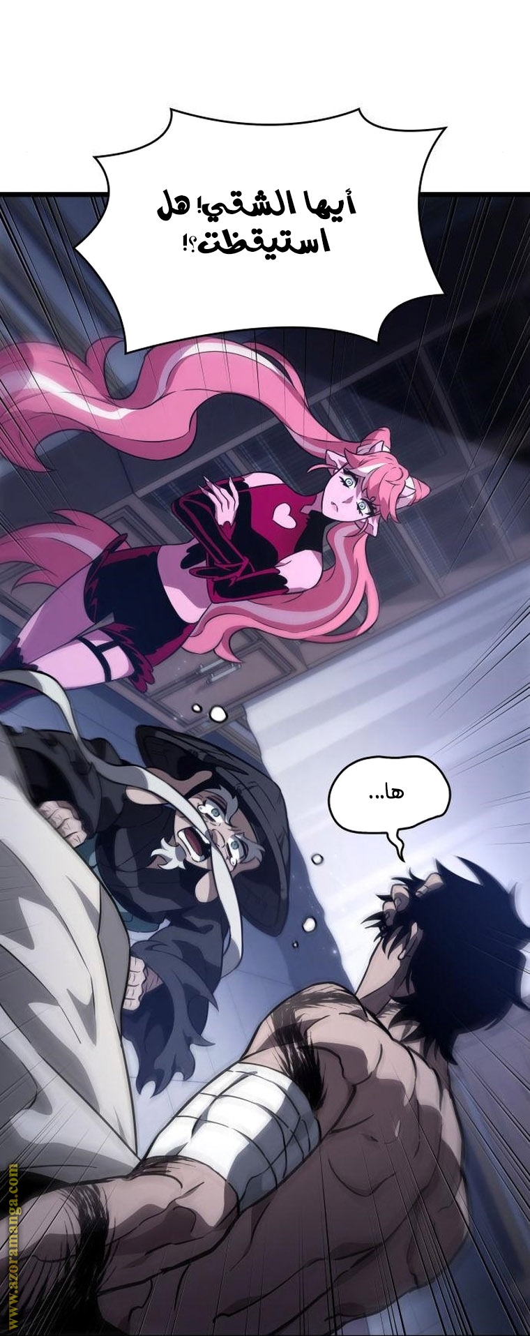 Read The World After the Fall AR Manga Online