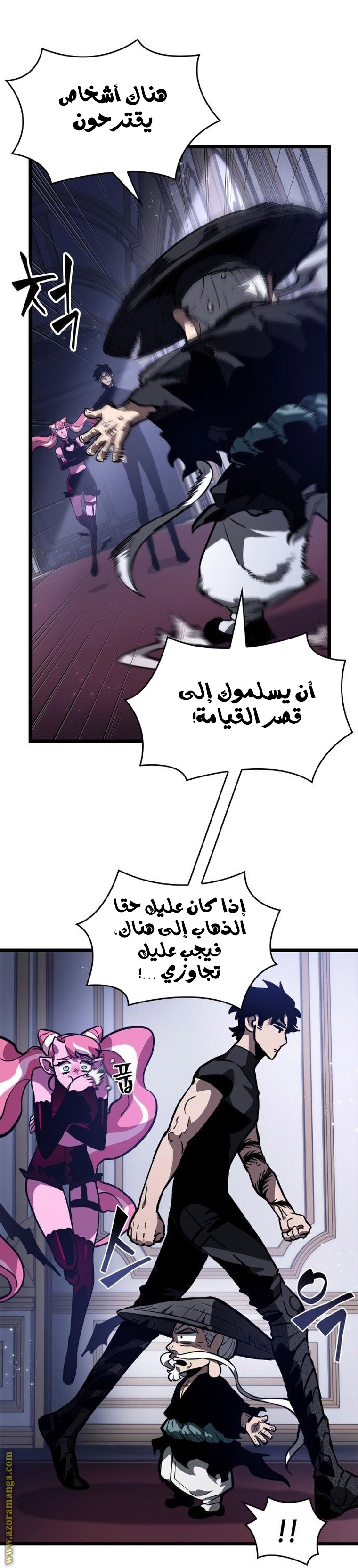 Read The World After the Fall AR Manga Online