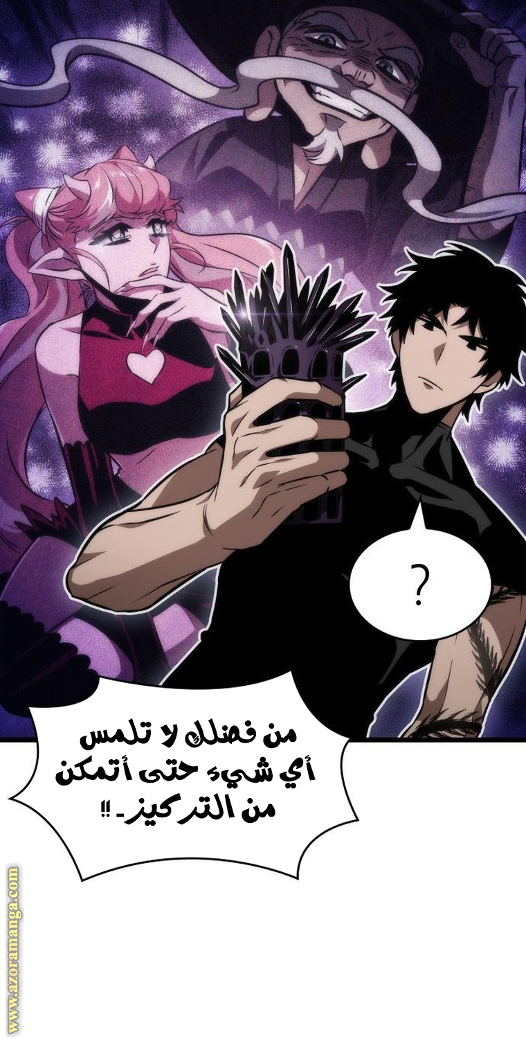 Read The World After the Fall AR Manga Online