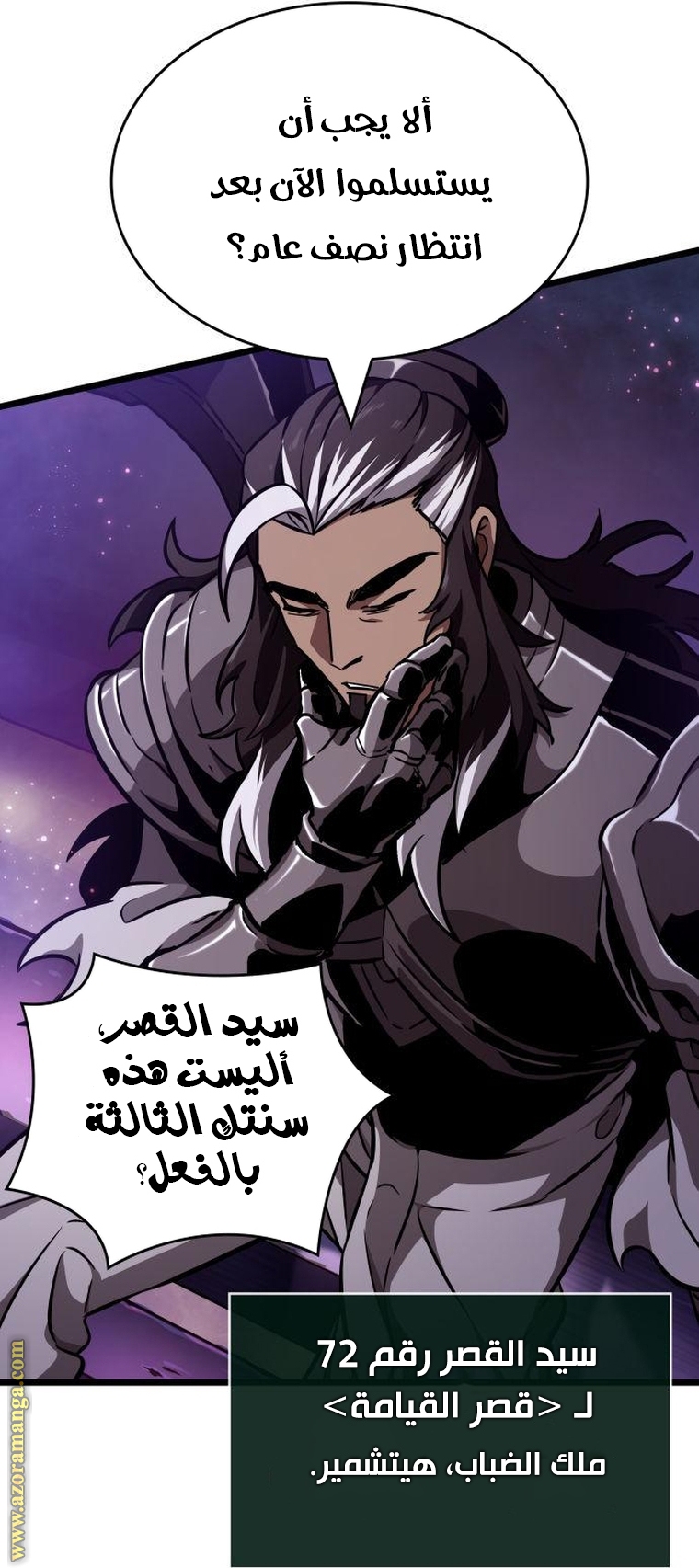 Read The World After the Fall AR Manga Online