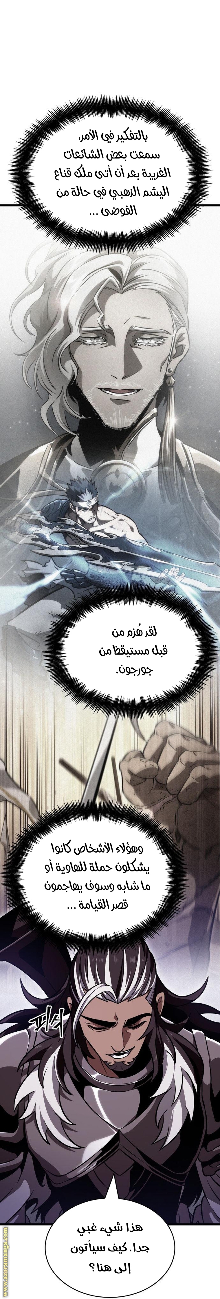 Read The World After the Fall AR Manga Online