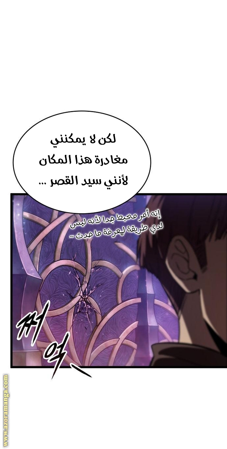 Read The World After the Fall AR Manga Online