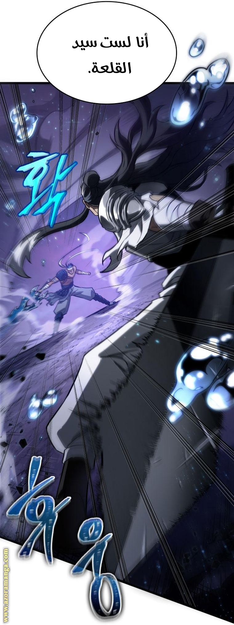 Read The World After the Fall AR Manga Online