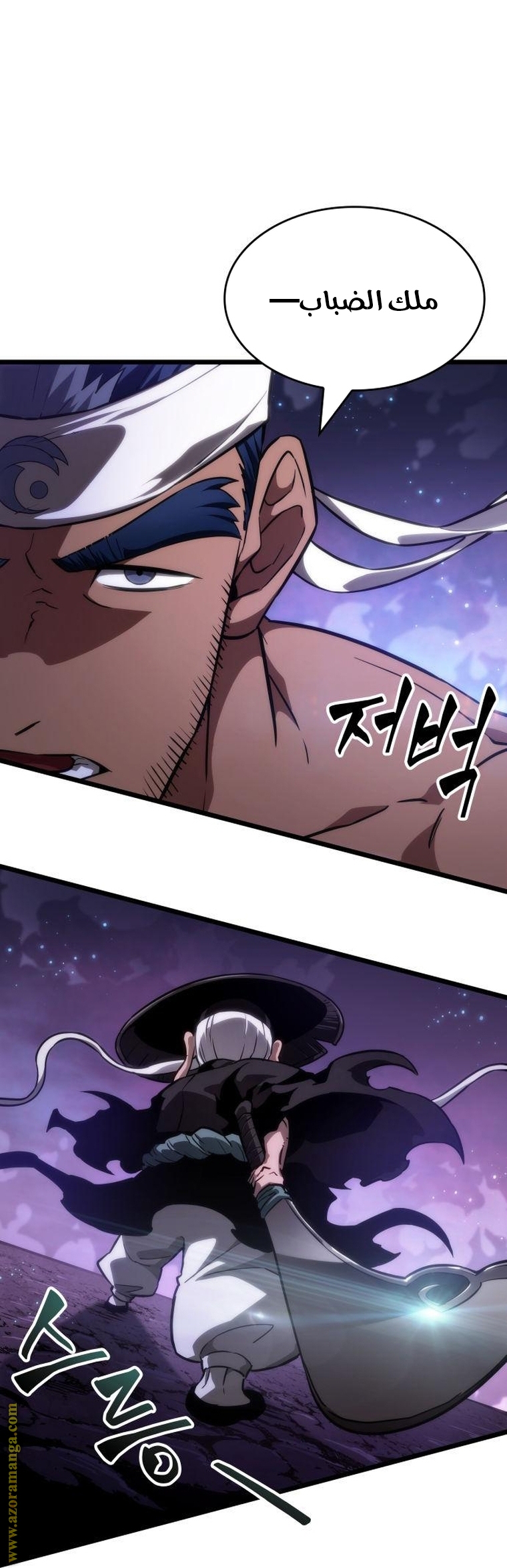 Read The World After the Fall AR Manga Online