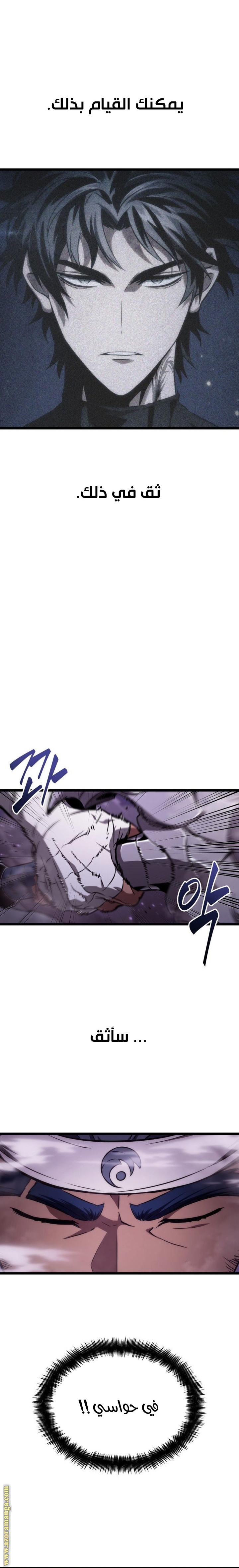 Read The World After the Fall AR Manga Online