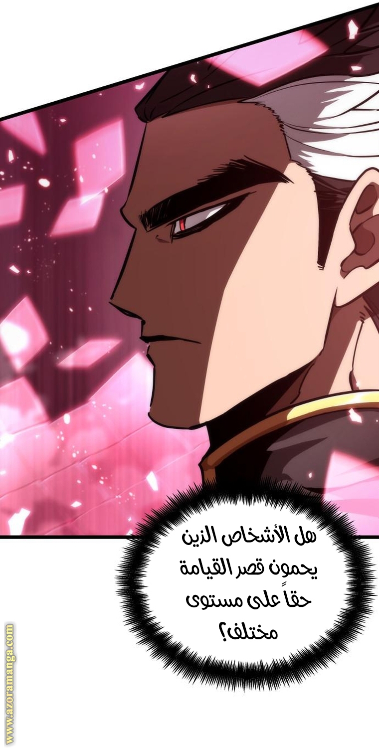 Read The World After the Fall AR Manga Online