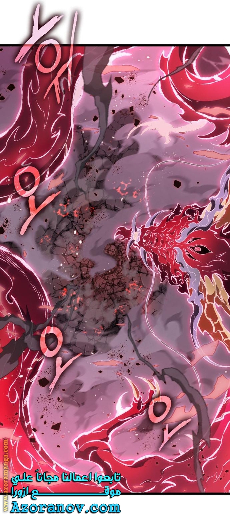 Read The World After the Fall AR Manga Online