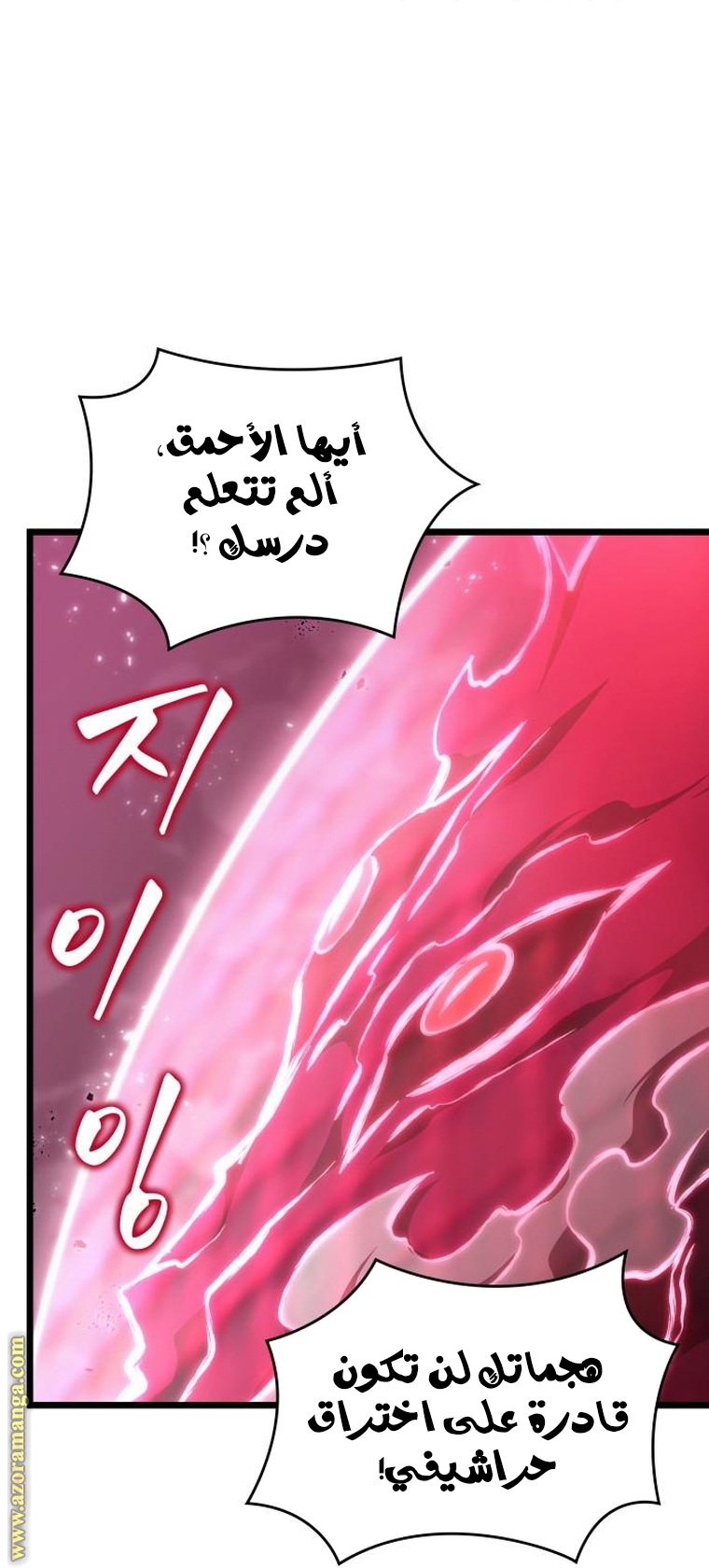 Read The World After the Fall AR Manga Online
