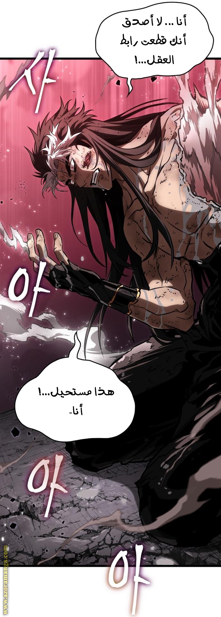 Read The World After the Fall AR Manga Online