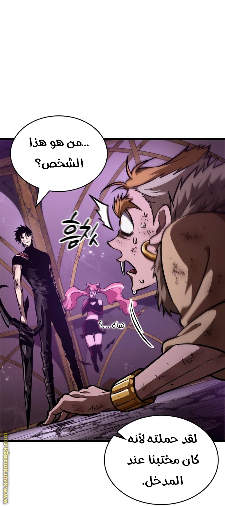 Read The World After the Fall AR Manga Online