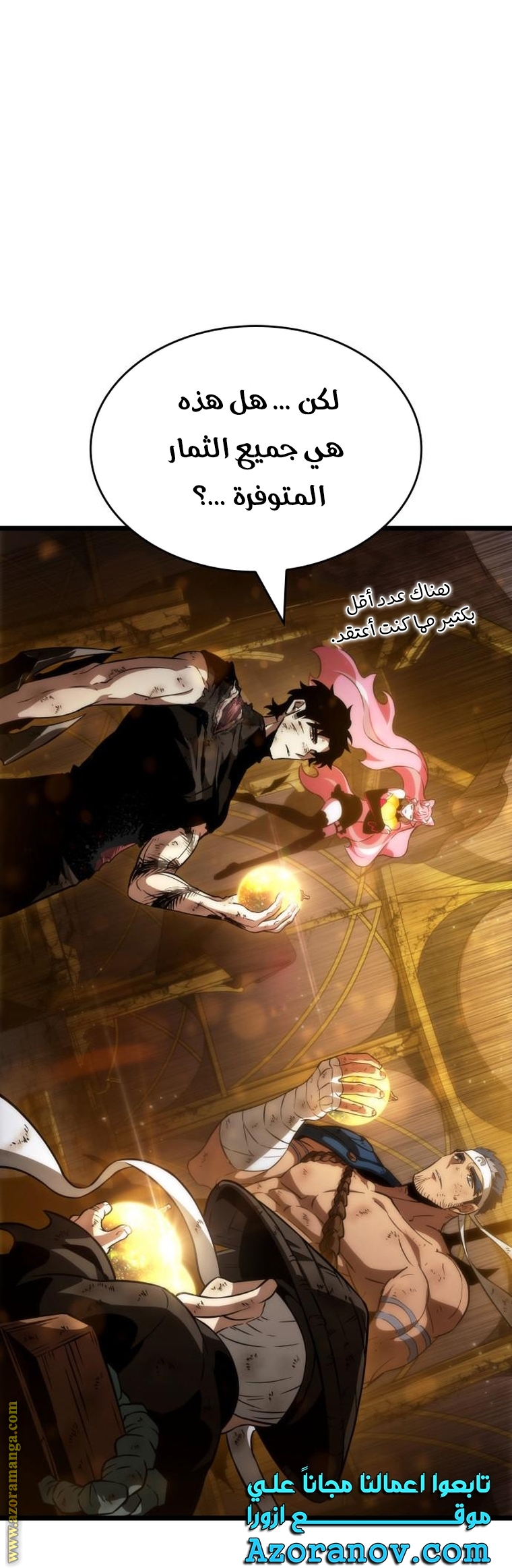 Read The World After the Fall AR Manga Online