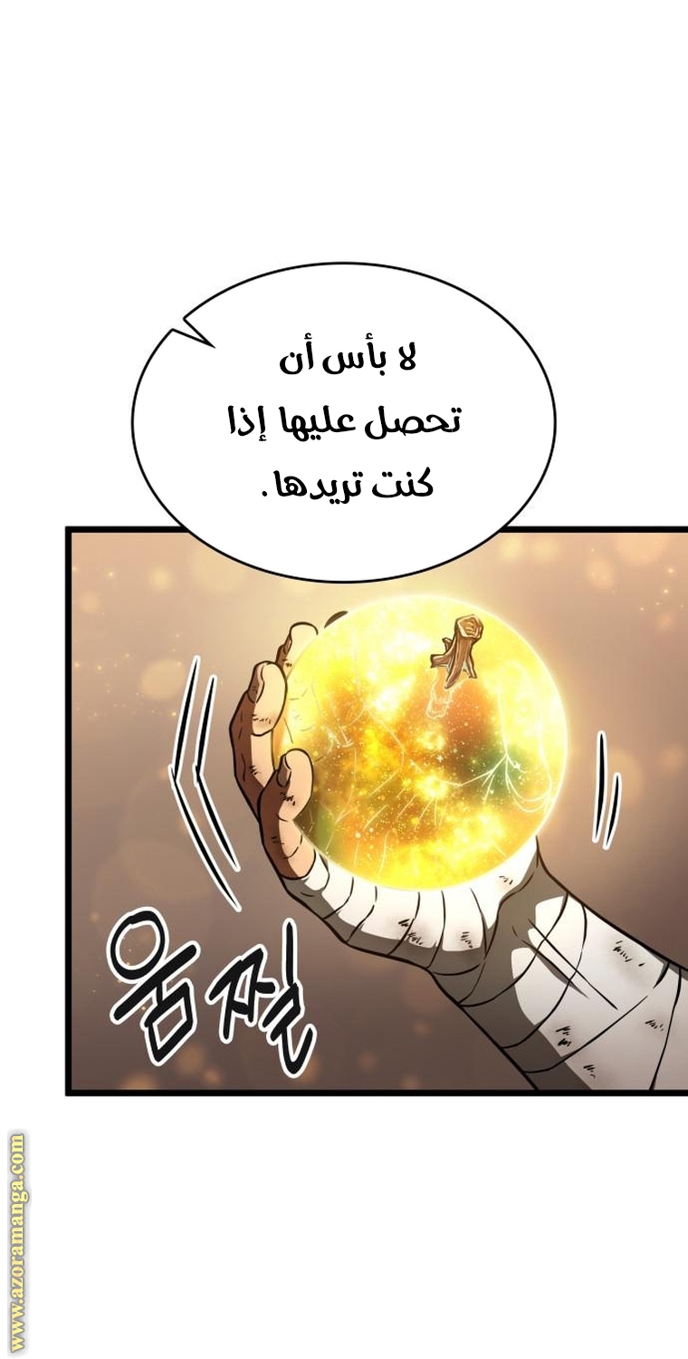 Read The World After the Fall AR Manga Online