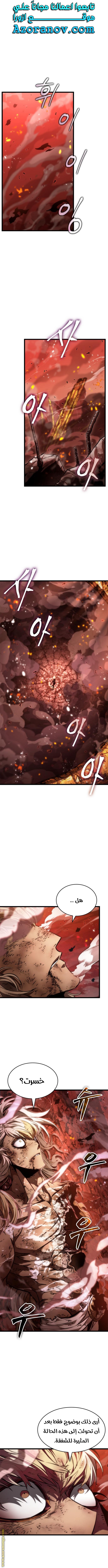 Read The World After the Fall AR Manga Online