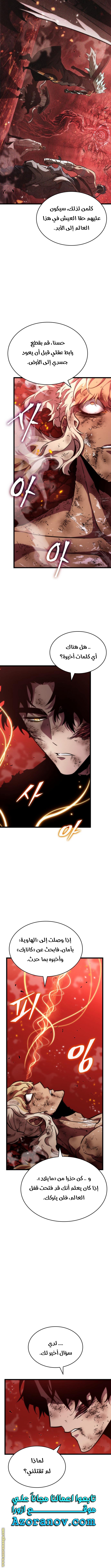 Read The World After the Fall AR Manga Online