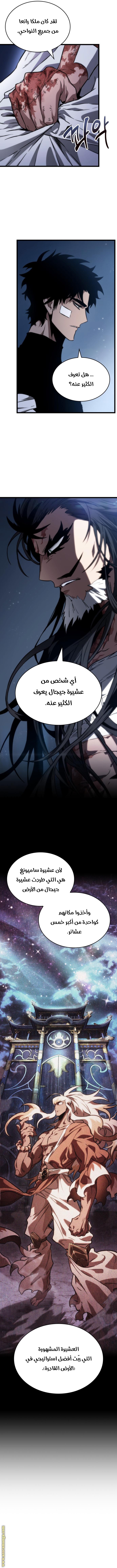 Read The World After the Fall AR Manga Online