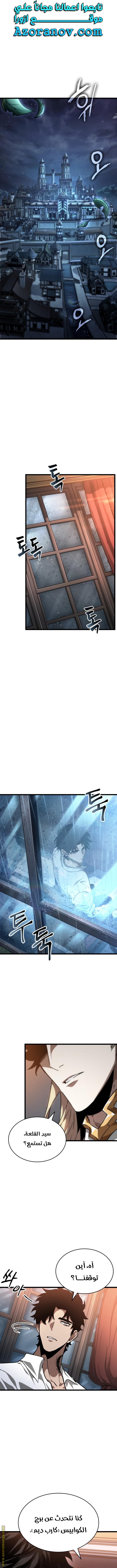 Read The World After the Fall AR Manga Online