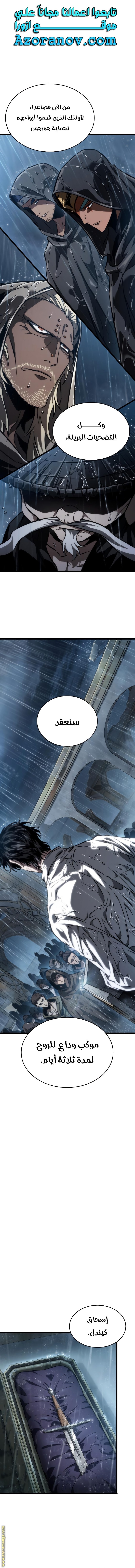 Read The World After the Fall AR Manga Online