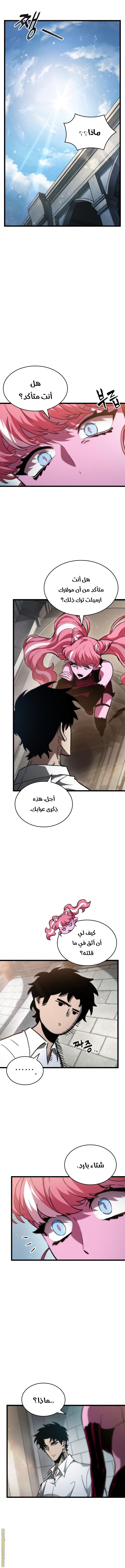 Read The World After the Fall AR Manga Online