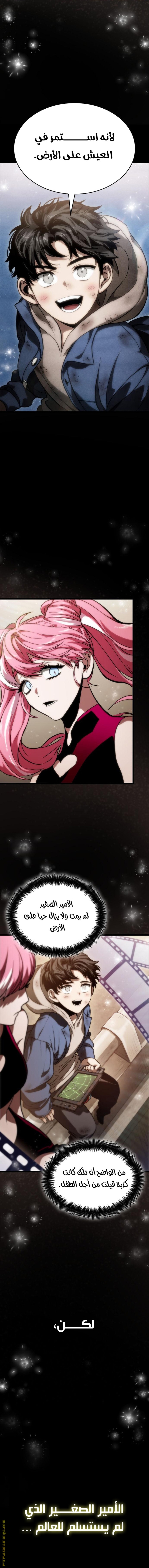 Read The World After the Fall AR Manga Online